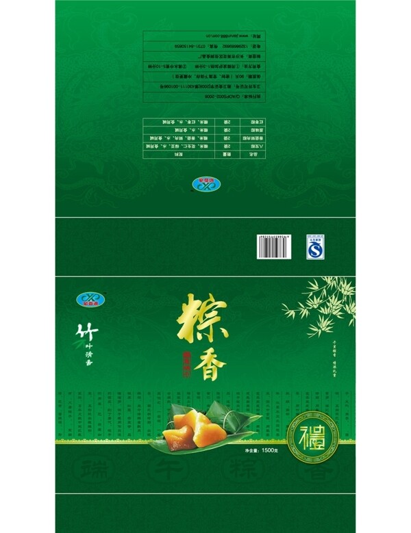粽子禮盒圖片