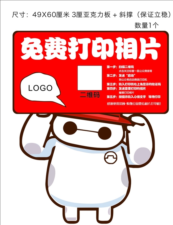大白微信打印相片機(jī)使用說明