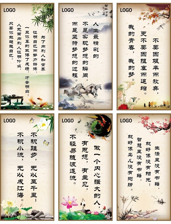 學校展板古典風圖片