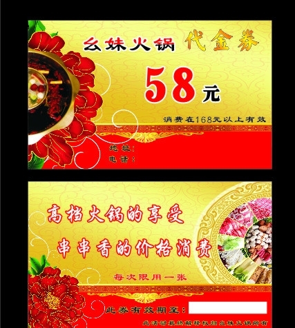 代金券圖片