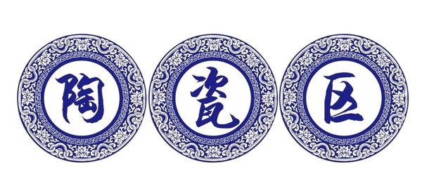 超市陶瓷區(qū)