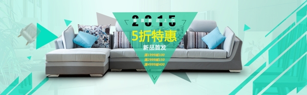 家裝全屏輪播海報