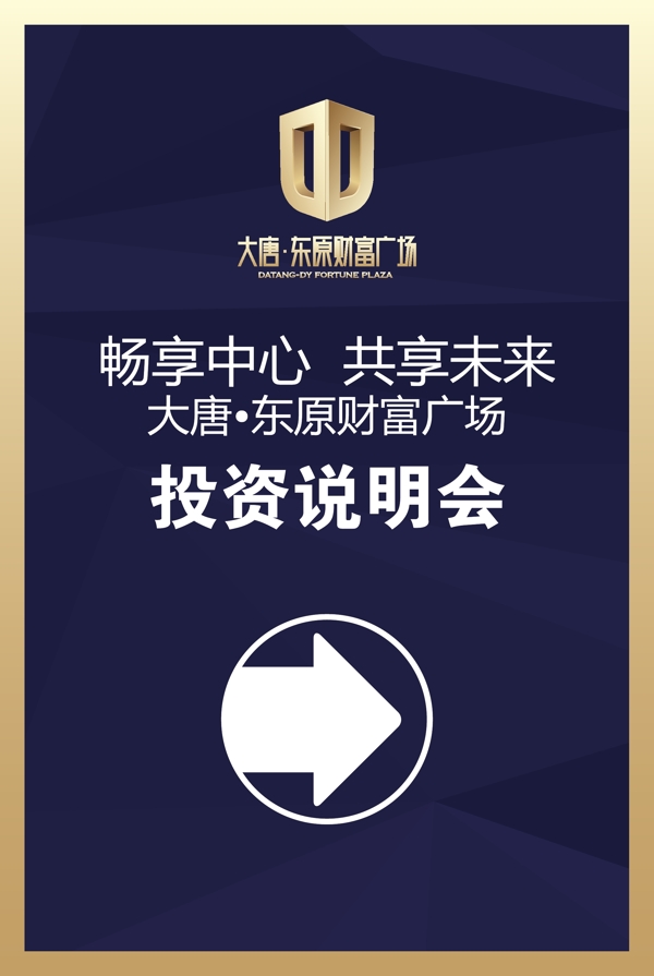 大唐導視牌圖片