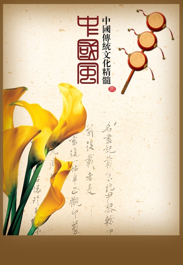 中國風小鼓PSD素材