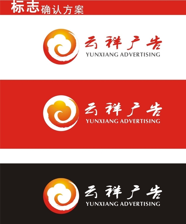 云祥廣告LOGO圖片