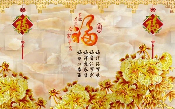 浮雕背景墻
