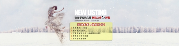 時尚簡約風格淘寶女裝海報模板下載