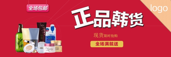 促銷海報(bào)