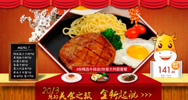 淘寶促銷海報