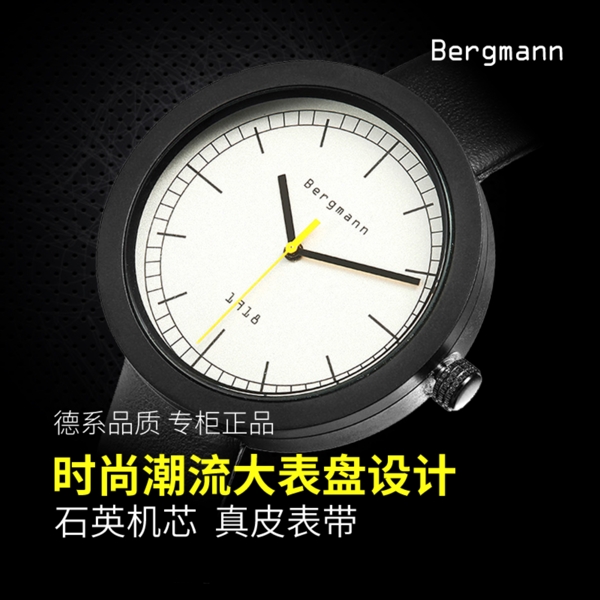 淘寶手表寶貝圖