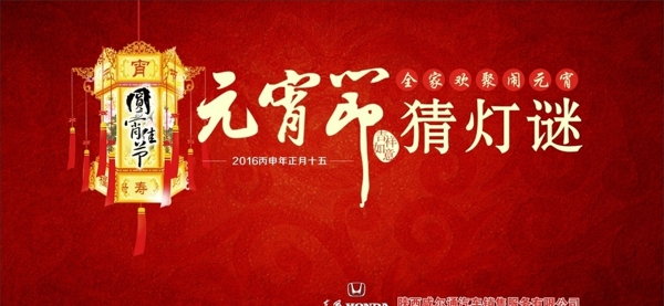 元宵節(jié)