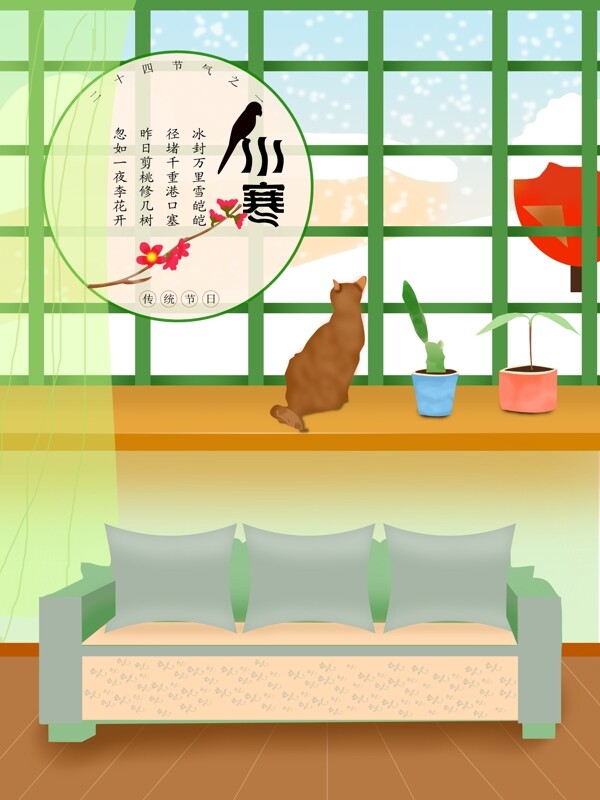 小寒二十四節(jié)氣手繪海報PSD模版