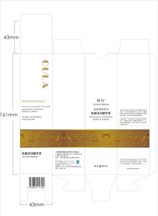 化妝品包裝展開圖圖片