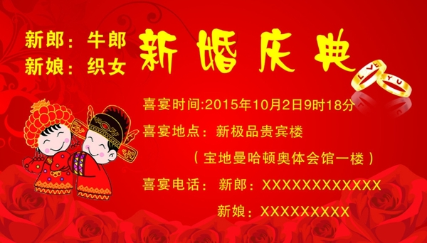 喜卡請(qǐng)?zhí)麍D片