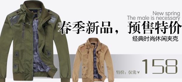 淘寶男裝海報(bào)
