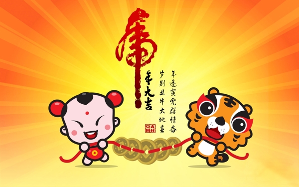 虎年圖片