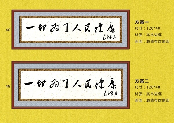 字畫匾效果圖