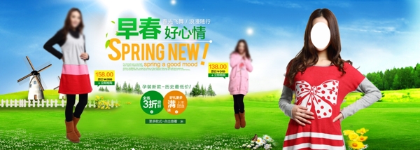 淘寶春季孕婦裝PSD海報