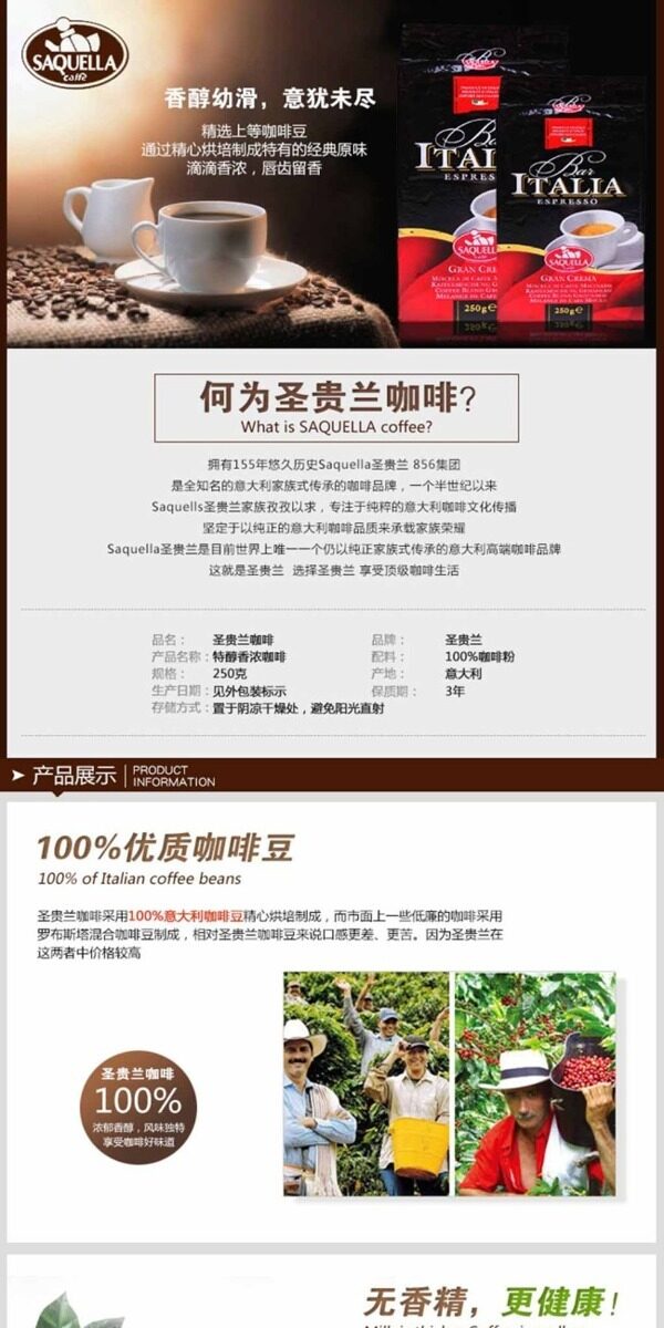 茶葉詳情頁ideapie