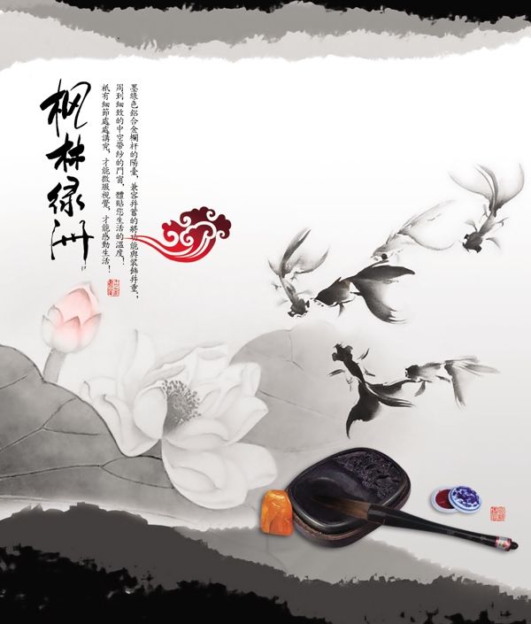 水墨山水