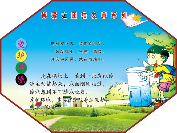 校園文化圖片