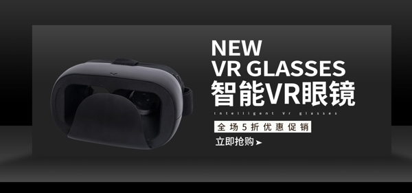 智能VR眼镜banner
