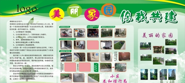 绿色背景展板
