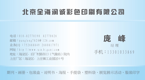 名片模板圖片