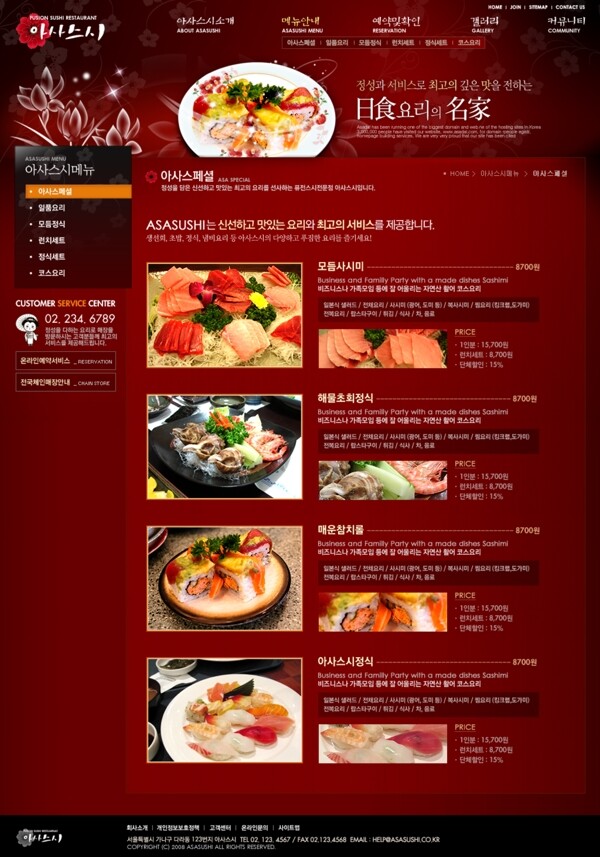 韓國網(wǎng)站模板
