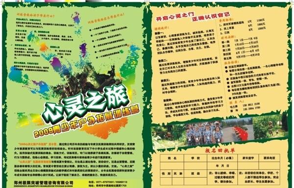 教育DM單圖片