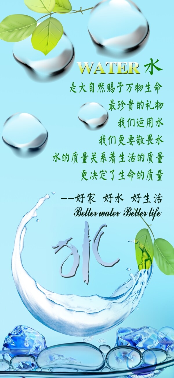 水的告白圖片