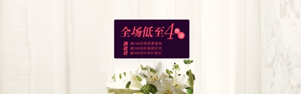 淘宝首页促销海报背景