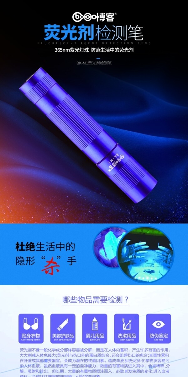 淘寶詳情模板