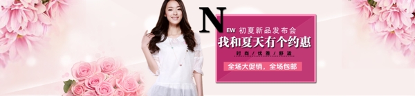 夏季新品