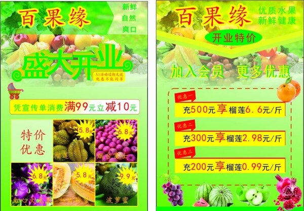 宣傳單