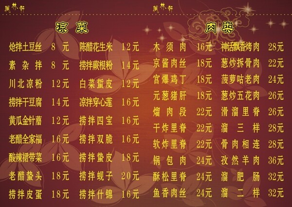 菜譜圖片