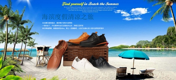 男鞋促銷海報