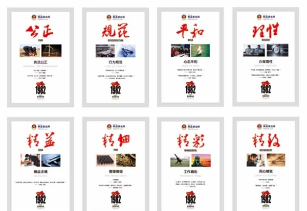 公安局展板圖片