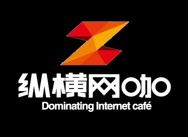 縱橫網(wǎng)咖