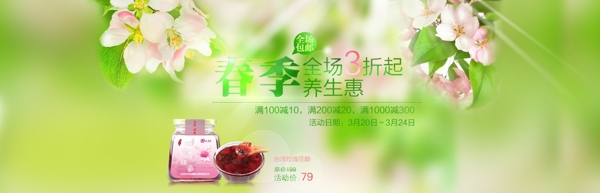 淘寶化妝品海報(bào)