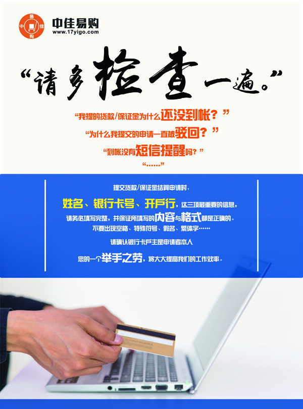 中佳易購背景墻