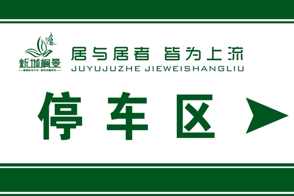 指示牌圖片