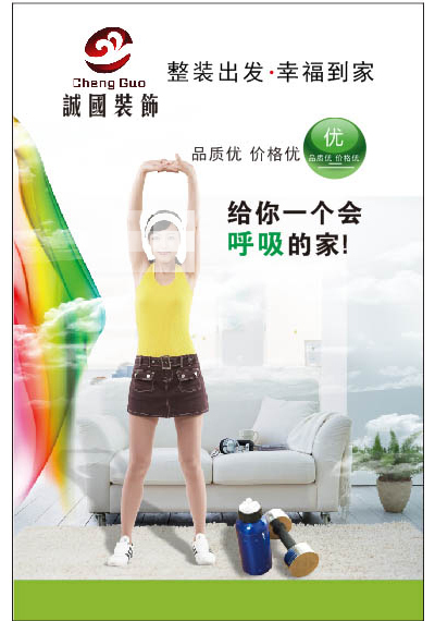 整裝宣傳
