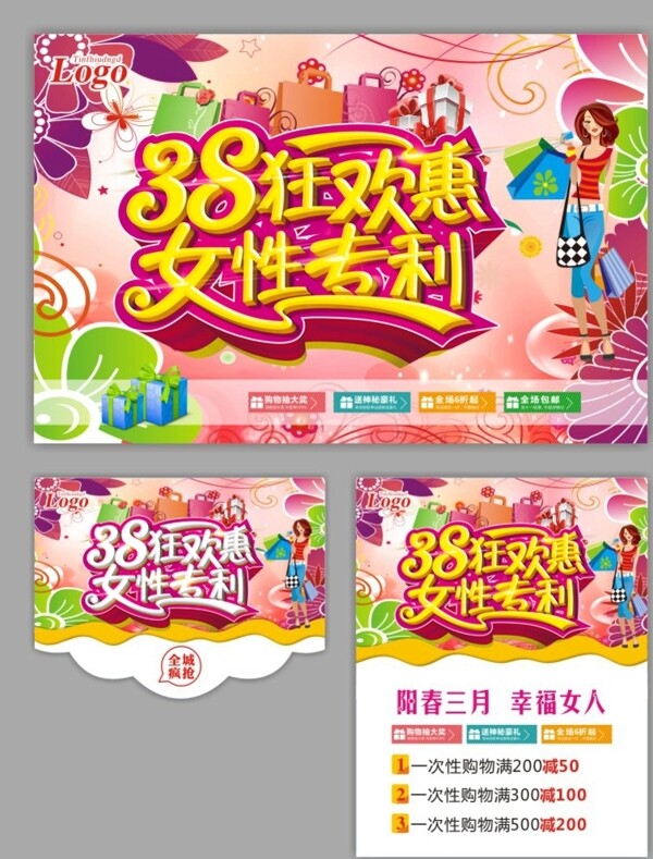 婦女節(jié)