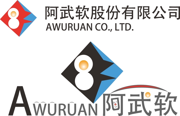 logo设计阿武软公司logo图片