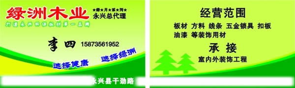 綠洲木業(yè)圖片