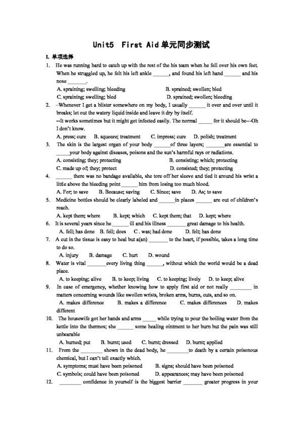 英語(yǔ)人教版unit5firstaid單元同步測(cè)試