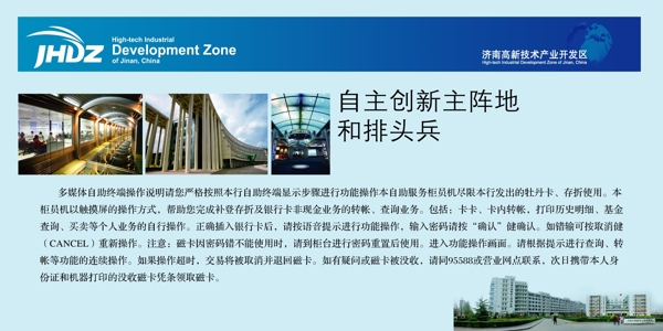 公司宣傳欄