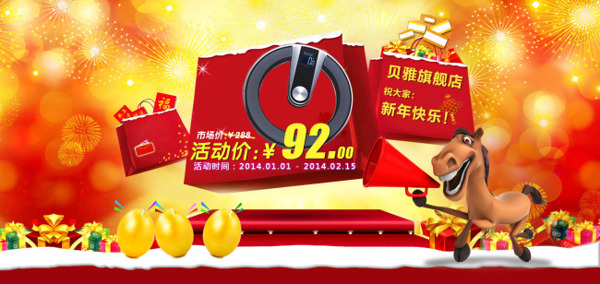 智能体重秤促销