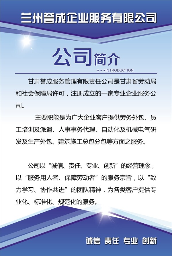 公司簡(jiǎn)介